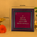 Framed text of Gayatri Mantra on a yellow background with decorative elements in 6.5 inches